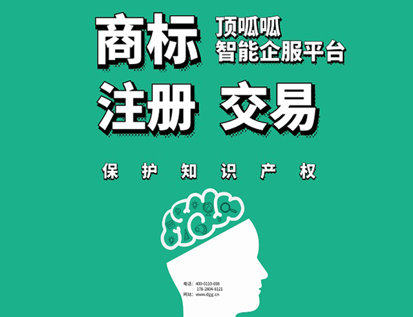 商標轉讓的價格一般是多少？
