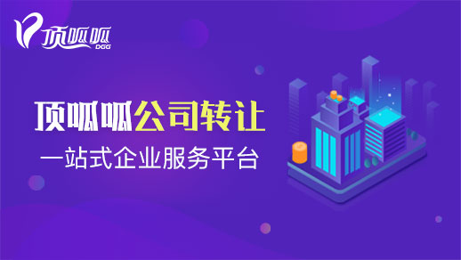 餐飲公司轉(zhuǎn)讓有哪些流程？